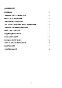 Страница 2