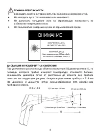 Страница 4