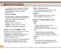 Страница 55