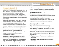 Страница 72