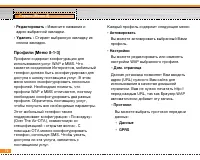 Страница 73
