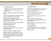 Страница 74