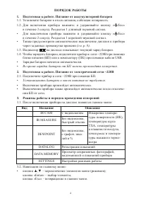 Страница 4