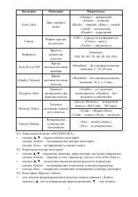 Страница 7