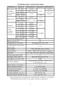Страница 11