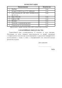 Страница 12