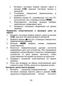 Страница 10