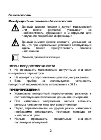 Страница 2