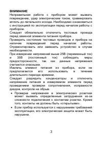 Страница 3