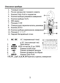 Страница 5