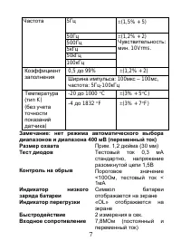 Страница 7