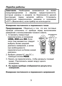 Страница 9