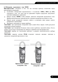 Страница 11