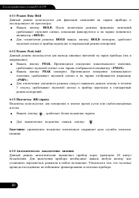 Страница 20
