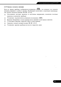 Страница 21