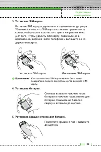 Страница 24