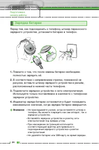 Страница 25