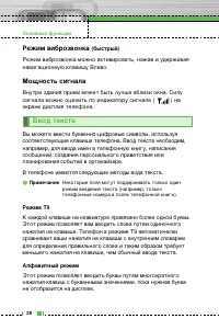 Страница 29