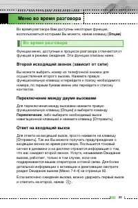 Страница 34