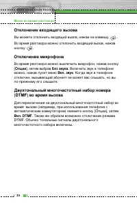 Страница 35