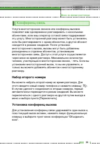 Страница 36