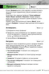 Страница 40