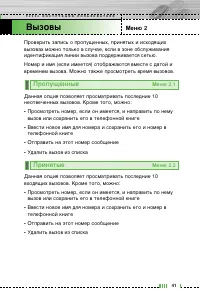 Страница 42
