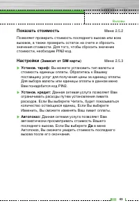Страница 44
