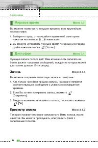 Страница 47