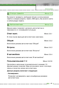 Страница 48