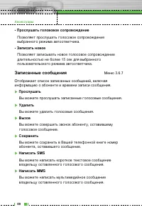 Страница 49