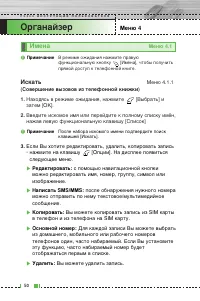 Страница 51
