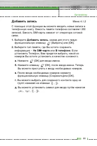 Страница 52