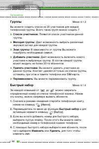 Страница 53