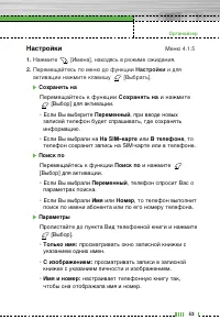 Страница 54