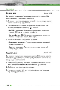 Страница 55