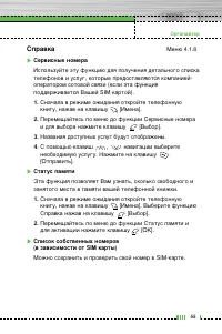Страница 56