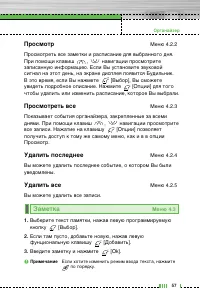 Страница 58