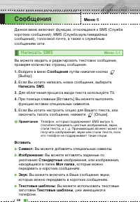 Страница 59