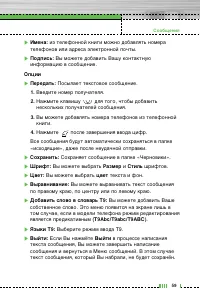 Страница 60