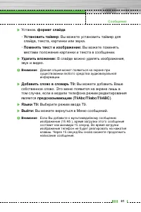 Страница 62