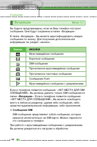 Страница 63