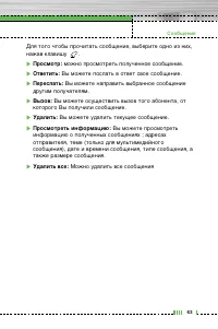 Страница 64