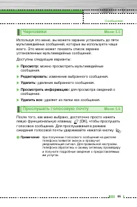 Страница 66