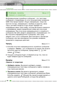 Страница 67