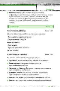 Страница 68