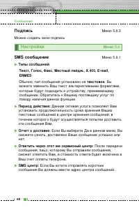 Страница 69