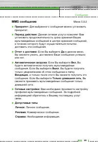 Страница 70