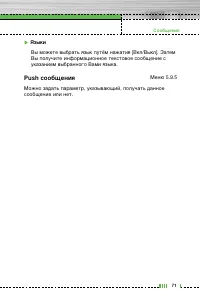 Страница 72