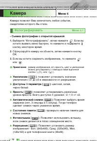 Страница 73